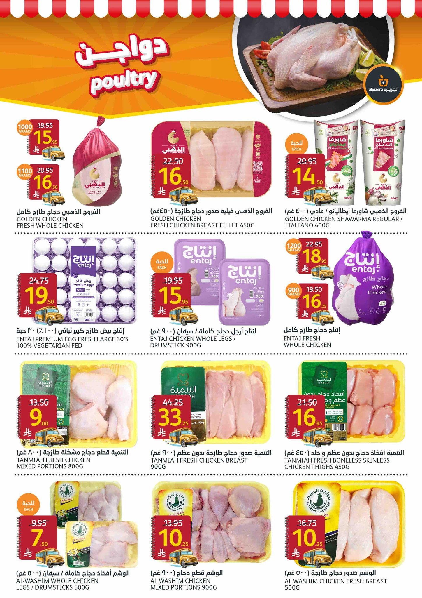 aljazera-markets offers from 6aug to 3aug 2025 عروض أسواق الجزيرة من 6 أغسطس حتى 3 أغسطس 2025 صفحة رقم 5